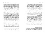 دانلود کتاب دین های ژاپنی میچیکو یوسا (PDF📁) 191 صفحه-1