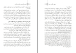 دانلود کتاب دین و حکمرانی حسین واله (PDF📁) 334 صفحه-1