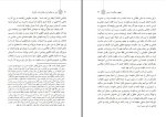 دانلود کتاب دین و حکمرانی حسین واله (PDF📁) 334 صفحه-1