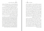 دانلود کتاب دین و حکمرانی حسین واله (PDF📁) 334 صفحه-1