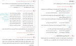 دانلود کتاب دین و زندگی دوره آمادگی امتحانات خرداد محمد کریمی (PDF📁) 92 صفحه-1