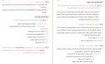 دانلود کتاب دین و زندگی دوره آمادگی امتحانات خرداد محمد کریمی (PDF📁) 92 صفحه-1