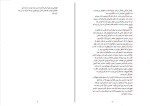 دانلود کتاب دیوار آتش هنینگ مانکل (PDF📁) 499 صفحه-1