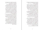 دانلود کتاب دیوار آتش هنینگ مانکل (PDF📁) 499 صفحه-1