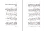دانلود کتاب دیوار آتش هنینگ مانکل (PDF📁) 499 صفحه-1
