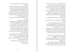 دانلود کتاب دیوار آتش هنینگ مانکل (PDF📁) 499 صفحه-1