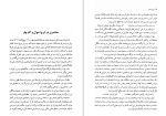 دانلود کتاب دیوان اشعار ملک الشعرای بهار (PDF📁) 1216 صفحه-1