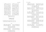 دانلود کتاب دیوان اشعار ملک الشعرای بهار (PDF📁) 1216 صفحه-1