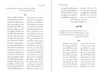 دانلود کتاب دیوان اشعار ملک الشعرای بهار (PDF📁) 1216 صفحه-1