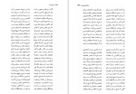 دانلود کتاب دیوان اشعار ملک الشعرای بهار (PDF📁) 1216 صفحه-1