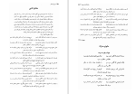 دانلود کتاب دیوان اشعار ملک الشعرای بهار (PDF📁) 1216 صفحه-1