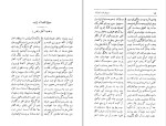 دانلود کتاب دیوان البسه مولانا محمود نظام قاری (PDF📁) 222 صفحه-1