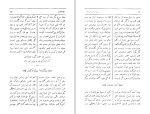 دانلود کتاب دیوان البسه مولانا محمود نظام قاری (PDF📁) 222 صفحه-1