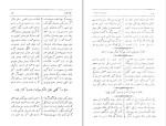 دانلود کتاب دیوان البسه مولانا محمود نظام قاری (PDF📁) 222 صفحه-1