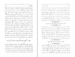 دانلود کتاب دیوان البسه مولانا محمود نظام قاری (PDF📁) 222 صفحه-1