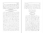 دانلود کتاب دیوان البسه مولانا محمود نظام قاری (PDF📁) 222 صفحه-1