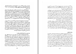 دانلود کتاب دیوان حافظ بهاء الدین خرمشاهی (PDF📁) 713 صفحه-1