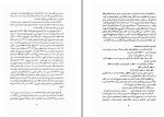 دانلود کتاب دیوان حافظ بهاء الدین خرمشاهی (PDF📁) 713 صفحه-1