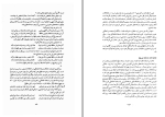 دانلود کتاب دیوان حافظ بهاء الدین خرمشاهی (PDF📁) 713 صفحه-1