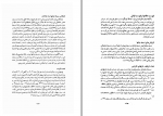 دانلود کتاب دیوان حافظ بهاء الدین خرمشاهی (PDF📁) 713 صفحه-1