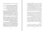 دانلود کتاب دیوان حافظ بهاء الدین خرمشاهی (PDF📁) 713 صفحه-1