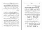 دانلود کتاب دیوان عطار شیخ فریدالدین عطار نیشابوری (PDF📁) 642 صفحه-1