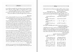 دانلود کتاب دیوان عطار شیخ فریدالدین عطار نیشابوری (PDF📁) 642 صفحه-1