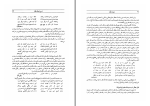 دانلود کتاب دیوان عطار شیخ فریدالدین عطار نیشابوری (PDF📁) 642 صفحه-1