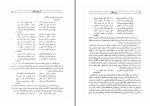 دانلود کتاب دیوان عطار شیخ فریدالدین عطار نیشابوری (PDF📁) 642 صفحه-1