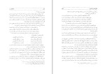 دانلود کتاب دیوان فدایی مازندرانی فریدون اکبری (PDF📁) 300 صفحه-1