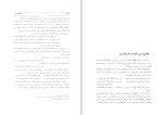 دانلود کتاب دیوان فدایی مازندرانی فریدون اکبری (PDF📁) 300 صفحه-1