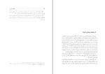 دانلود کتاب دیوان فدایی مازندرانی فریدون اکبری (PDF📁) 300 صفحه-1