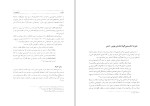 دانلود کتاب دیوان فدایی مازندرانی فریدون اکبری (PDF📁) 300 صفحه-1