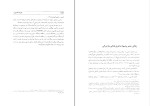 دانلود کتاب دیوان فدایی مازندرانی فریدون اکبری (PDF📁) 300 صفحه-1