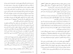 دانلود کتاب دیوان کامل اشعار ناصرالدین شاه قاجار حسن گل محمدی (PDF📁) 391 صفحه-1