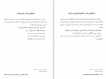 دانلود کتاب دیوان کامل اشعار ناصرالدین شاه قاجار حسن گل محمدی (PDF📁) 391 صفحه-1