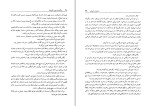 دانلود کتاب دیوید کاپرفیلد چارلز دیکنز (PDF📁) 1031 صفحه-1