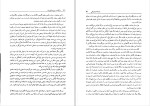 دانلود کتاب دیوید کاپرفیلد چارلز دیکنز (PDF📁) 1031 صفحه-1