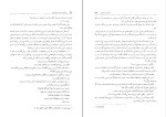 دانلود کتاب دیوید کاپرفیلد چارلز دیکنز (PDF📁) 1031 صفحه-1