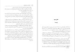 دانلود کتاب دیوید کاپرفیلد چارلز دیکنز (PDF📁) 1031 صفحه-1