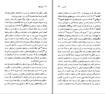 دانلود کتاب دی اچ لارنس خشایار دیهیمی (PDF📁) 181 صفحه-1