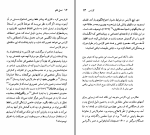 دانلود کتاب دی اچ لارنس خشایار دیهیمی (PDF📁) 181 صفحه-1