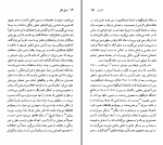 دانلود کتاب دی اچ لارنس خشایار دیهیمی (PDF📁) 181 صفحه-1