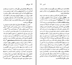 دانلود کتاب دی اچ لارنس خشایار دیهیمی (PDF📁) 181 صفحه-1