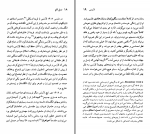 دانلود کتاب دی اچ لارنس خشایار دیهیمی (PDF📁) 181 صفحه-1