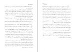 دانلود کتاب رابین هود پادشاه دزدان الکساندر دوما (PDF📁) 690 صفحه-1