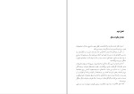 دانلود کتاب رابین هود پادشاه دزدان الکساندر دوما (PDF📁) 690 صفحه-1