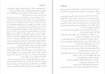 دانلود کتاب رابین هود پادشاه دزدان الکساندر دوما (PDF📁) 690 صفحه-1