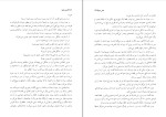 دانلود کتاب رابین هود پادشاه دزدان الکساندر دوما (PDF📁) 690 صفحه-1