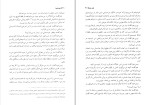 دانلود کتاب رابین هود پادشاه دزدان الکساندر دوما (PDF📁) 690 صفحه-1